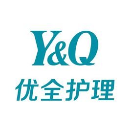 浙江优全护理股份有限公司