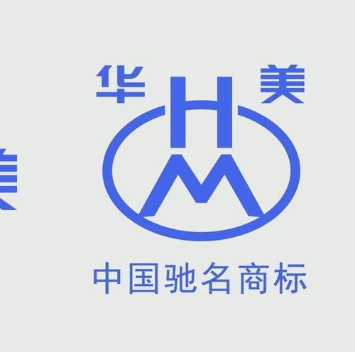 华美医疗科技（河南）有限公司